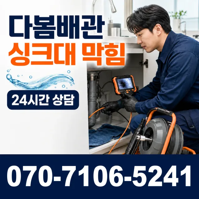 전북 고창군 아산면 오정동길 아파트누수 상담 이미지 1